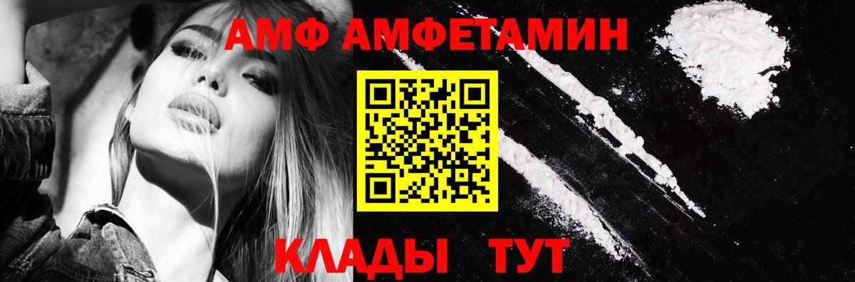 АМФЕТАМИН 97% Гусиноозёрск