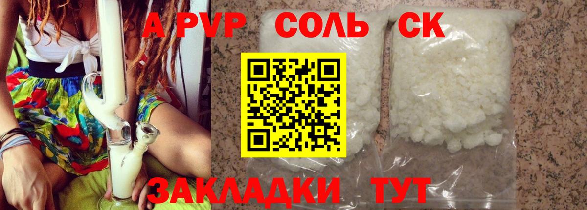 Гусиноозёрск  A PVP мука  A PVP Crystall  Alpha PVP кристаллы  Вход с VPN 