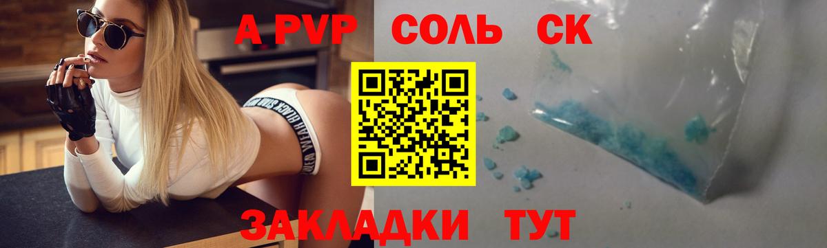 Alpha PVP крисы CK Гусиноозёрск