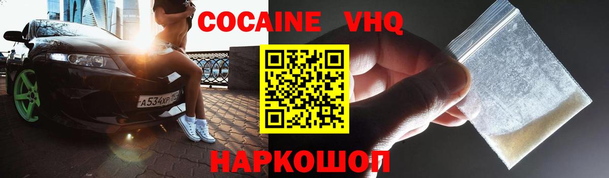 COCAIN Эквадор Гусиноозёрск