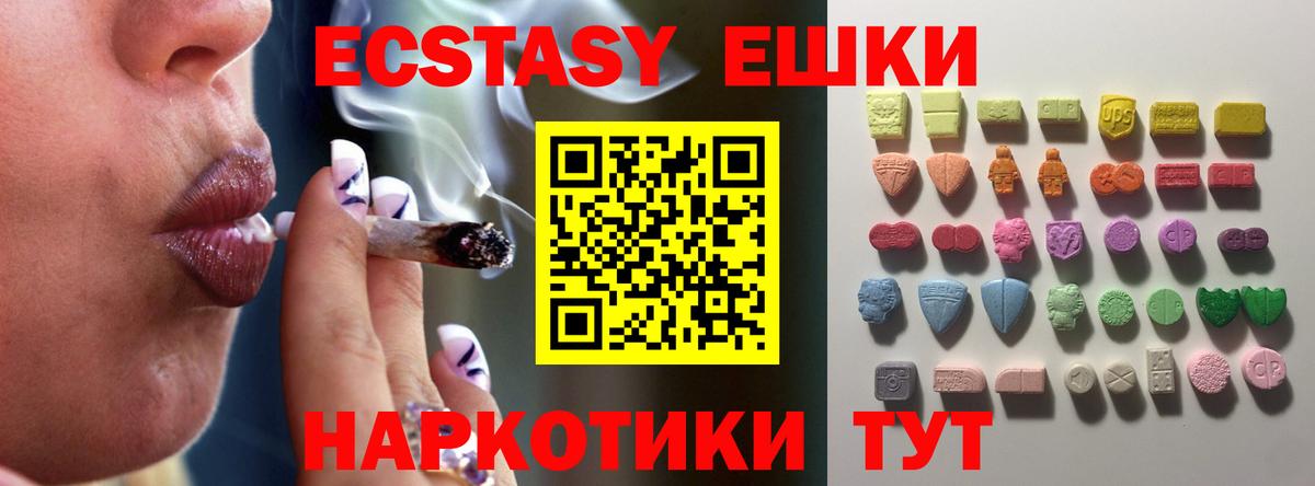 Гусиноозёрск  ЭКСТАЗИ Cube  Вход с VPN  Экстази  Ecstasy ешки 