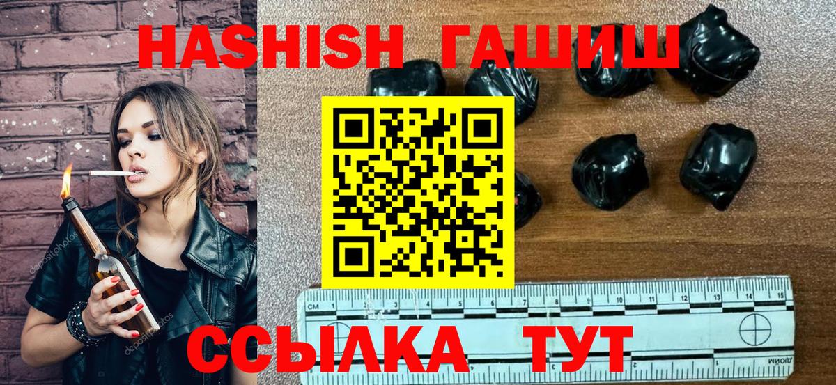 Гусиноозёрск  ГАШ  Вход с VPN  Гашиш 40% ТГК  ГАШИШ Premium 