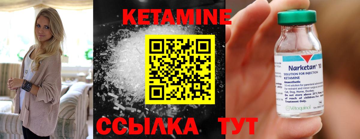 Гусиноозёрск  Кетамин VHQ  Вход с VPN 