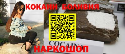 кокаин перу Обнинск