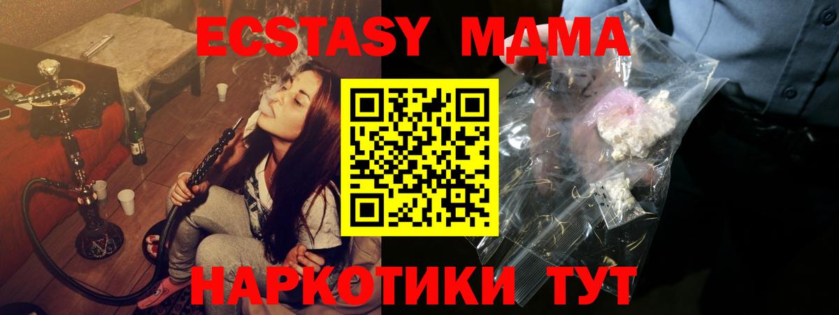 МДМА  MDMA crystal  Вход с VPN  MDMA crystal  Гусиноозёрск 