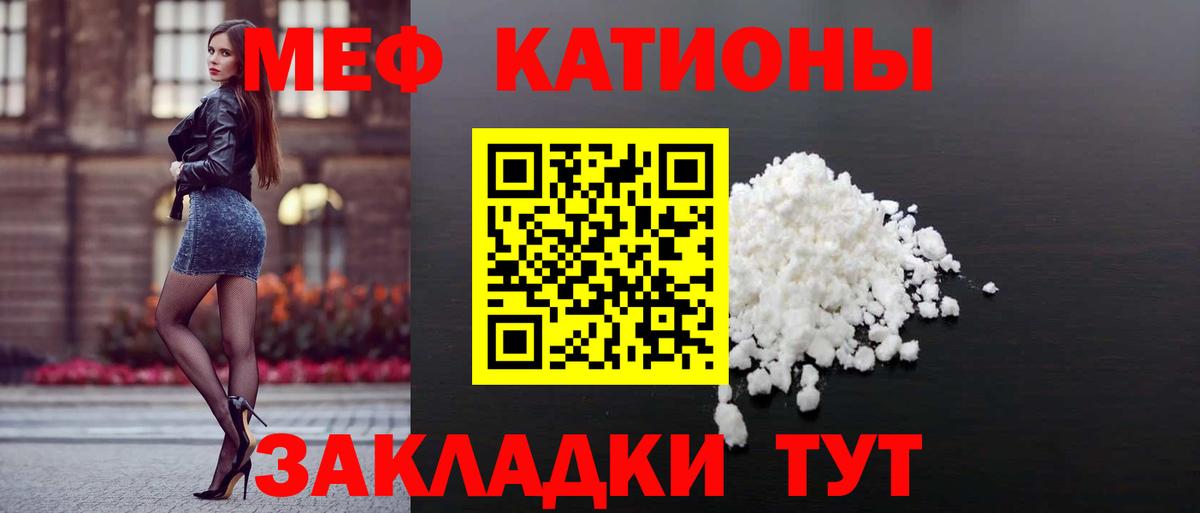 МЯУ-МЯУ  Вход с VPN  Гусиноозёрск  Мефедрон мяу мяу 