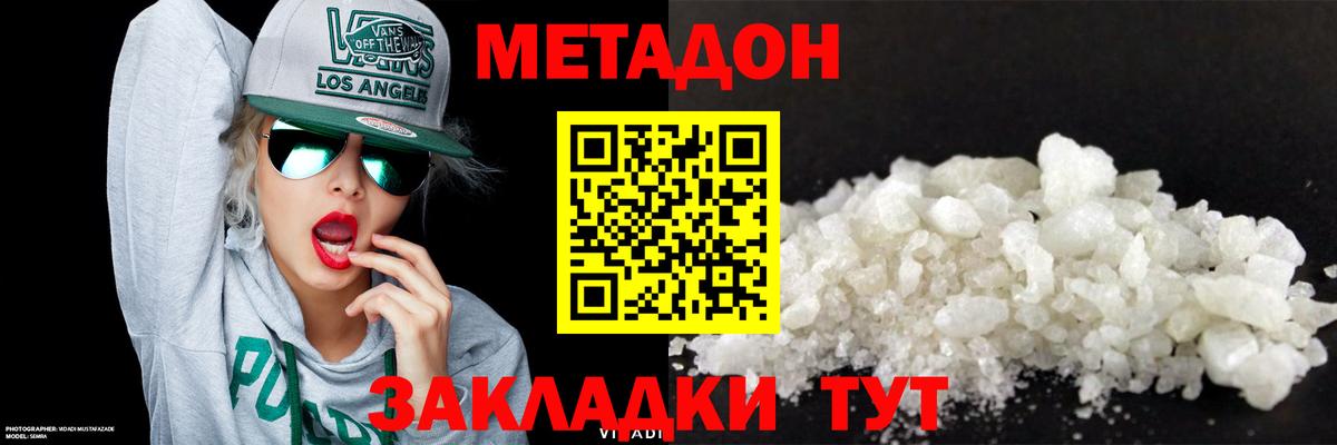 площадка состав  Метадон белоснежный  Вход с VPN  Гусиноозёрск 