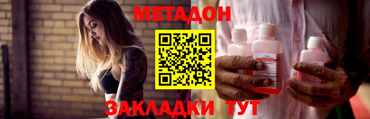 Метадон VHQ Гусиноозёрск