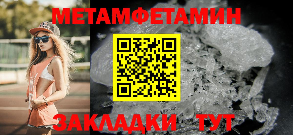 Первитин Methamphetamine  Вход с VPN  Гусиноозёрск 