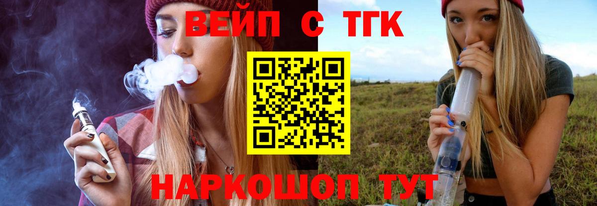 ТГК гашишное масло  ТГК жижа  Вход с VPN  Гусиноозёрск 