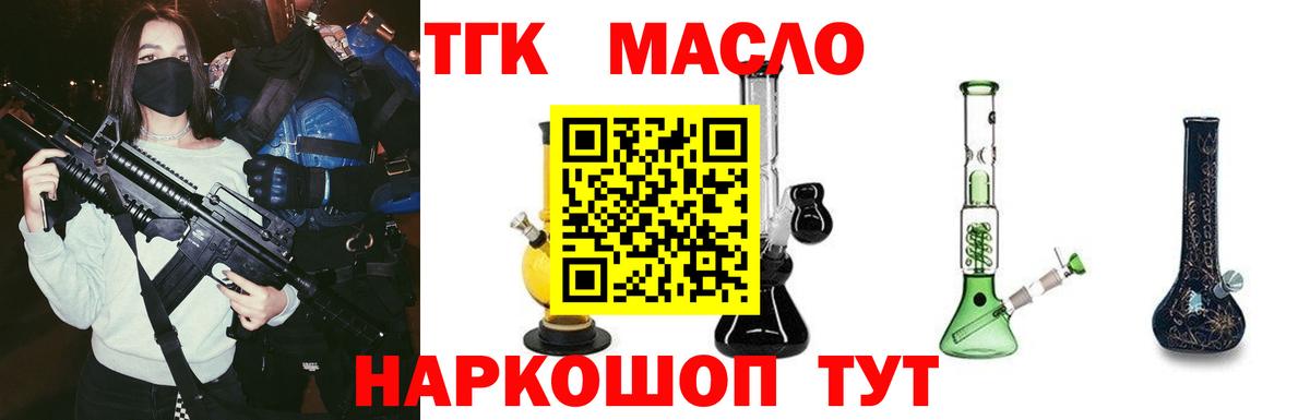 ТГК Wax Гусиноозёрск